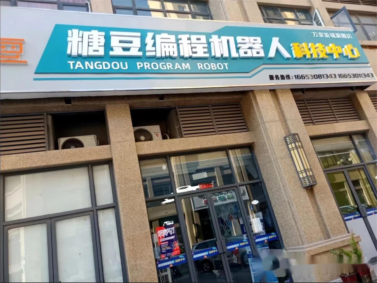 chuangxuetang